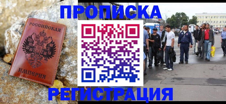 подбор жилья для временной регистрации в Кизляре