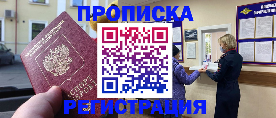 найти адрес прописки в Кизляре