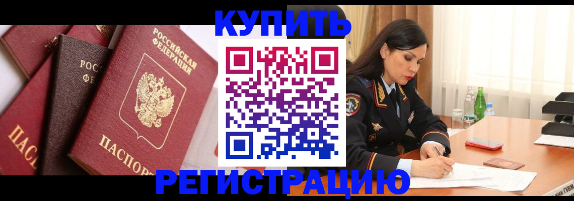 прописка в районе школы в Кизляре