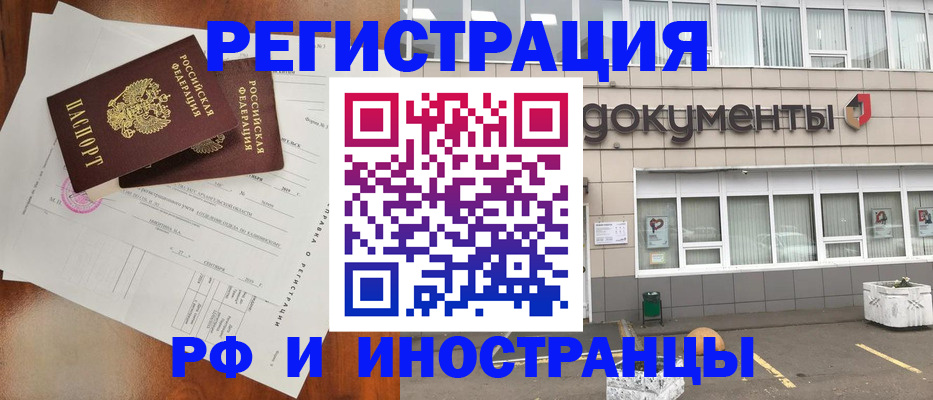 прописка ребенка в Кизляре
