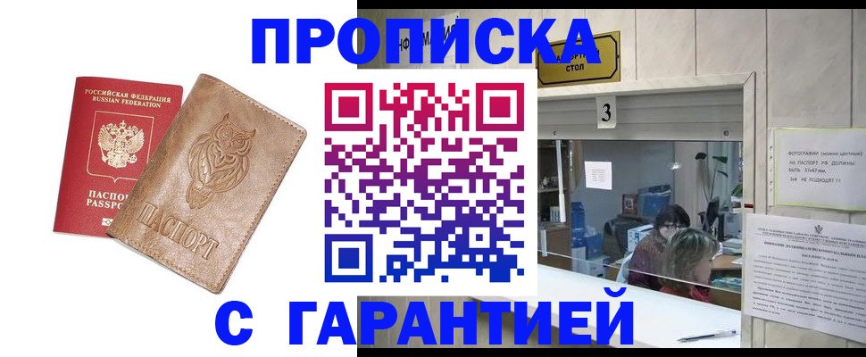 подбор жилья для регистрации в Кизляре