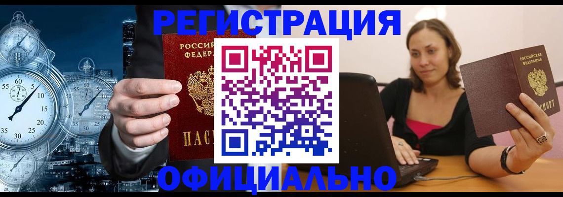 временная регистрация в Кизляре