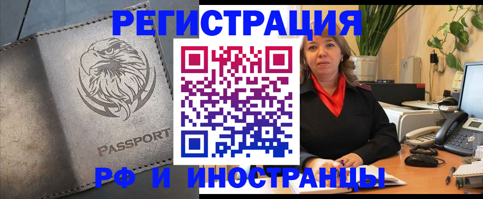 постоянная регистрация по месту жительства в Кизляре