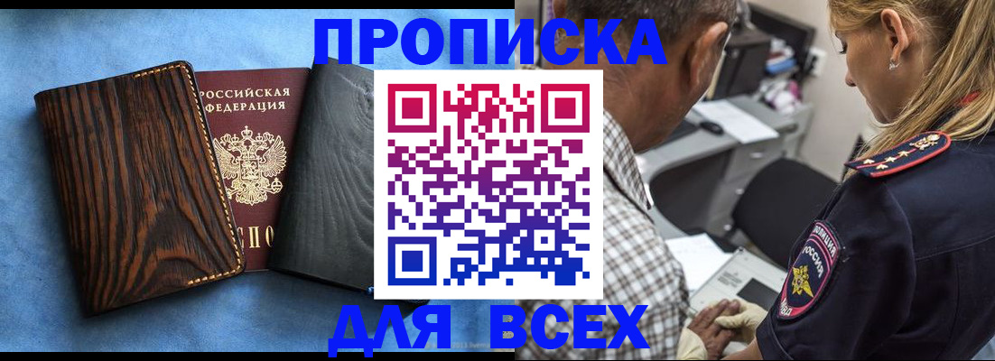 временная регистрация для всех в Кизляре